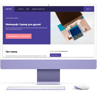 Лендинг для Cube Vista