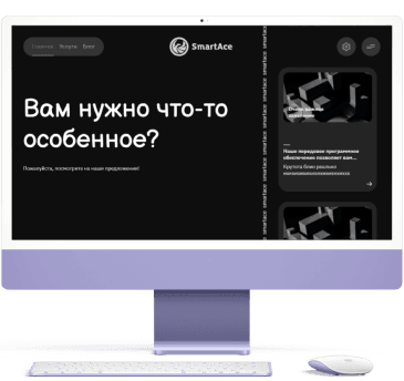 Сайт SmartAce